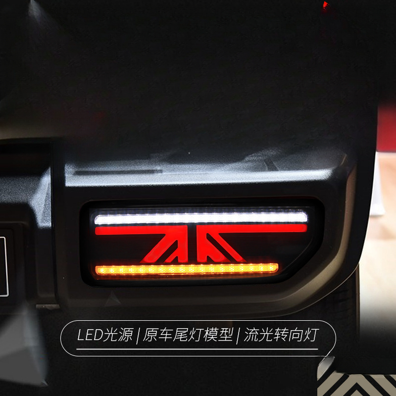 Union Lighting & Decor Reviews - ジムニー18-24年式テールライトアセンブリ改造LEDユニオンフラッグドライビングライト流れるウインカーライトに適合